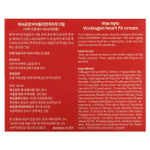 ma:nyo, V. крем для укрепления сердца с коллагеном, 50 мл (1,69 жидк. унции)