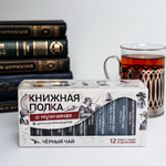 Чай подарочный Книжная полка «О мужчинах», 48г