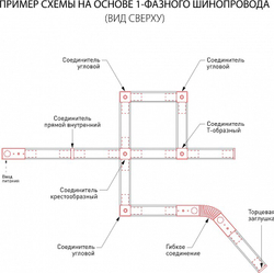 Трек Elektrostandard 85079/00 белый