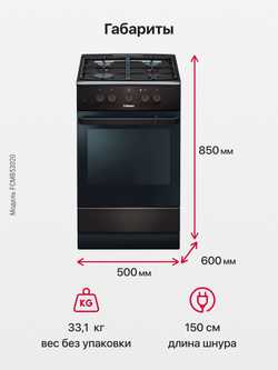 Комбинированная плита Hansa FCMB53020