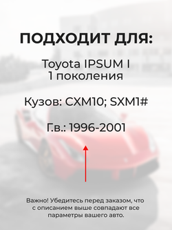 Ремкомплект (втулки) петель передних дверей Toyota Ipsum (I) [Кузов:CXM10,SXM1#] (1 петля, RPD10-1) 1996-2001