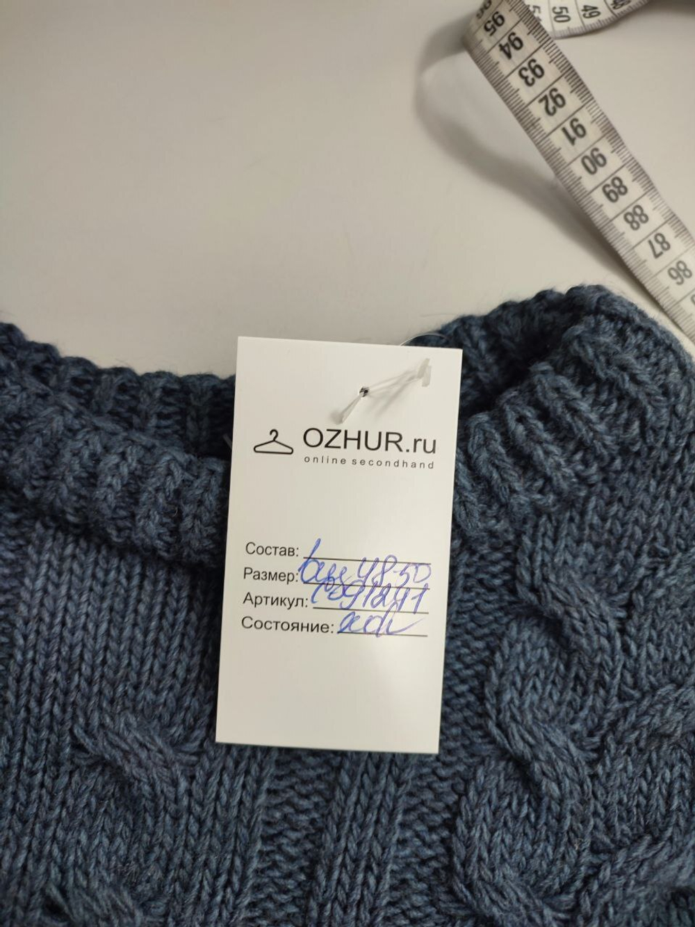 Джемпер стильный 48-50 размер