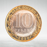 Full Set of Russian 10 Rubles Bimetallic Coins — 131 Coins