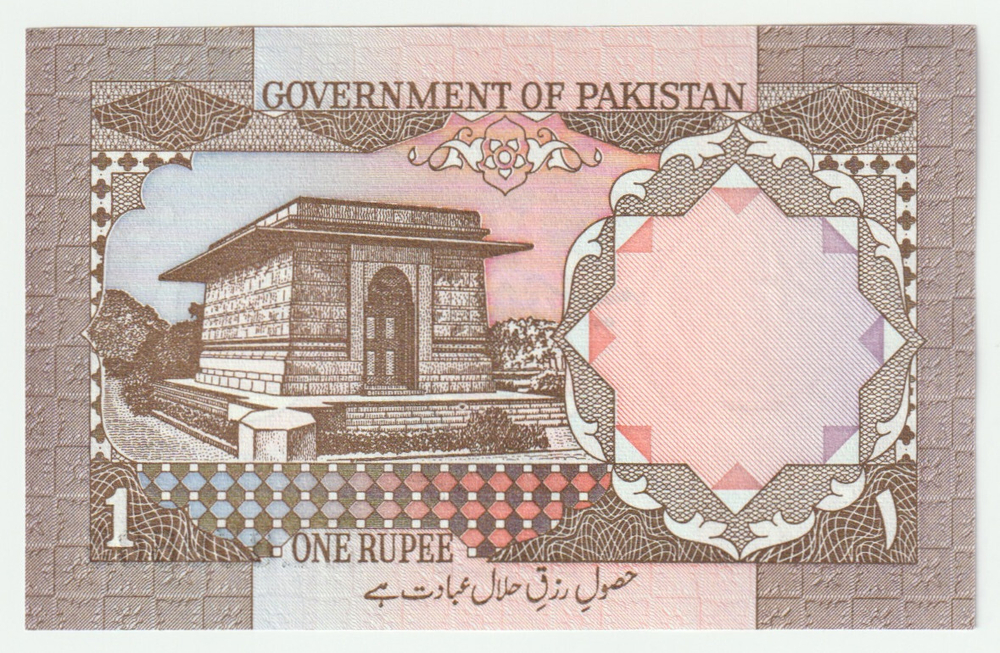 Pakistan, 1 Rupee, 1984, UNC