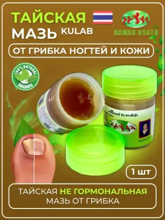 Hamar Osoth