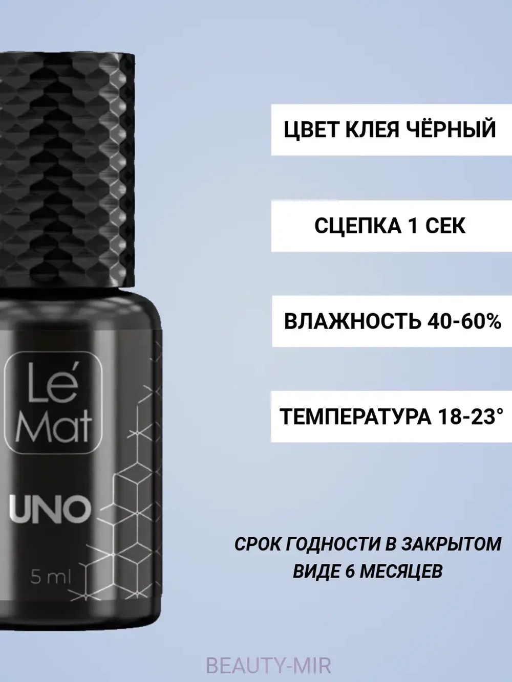 Клей Le Maitre "UNO", 5 мл