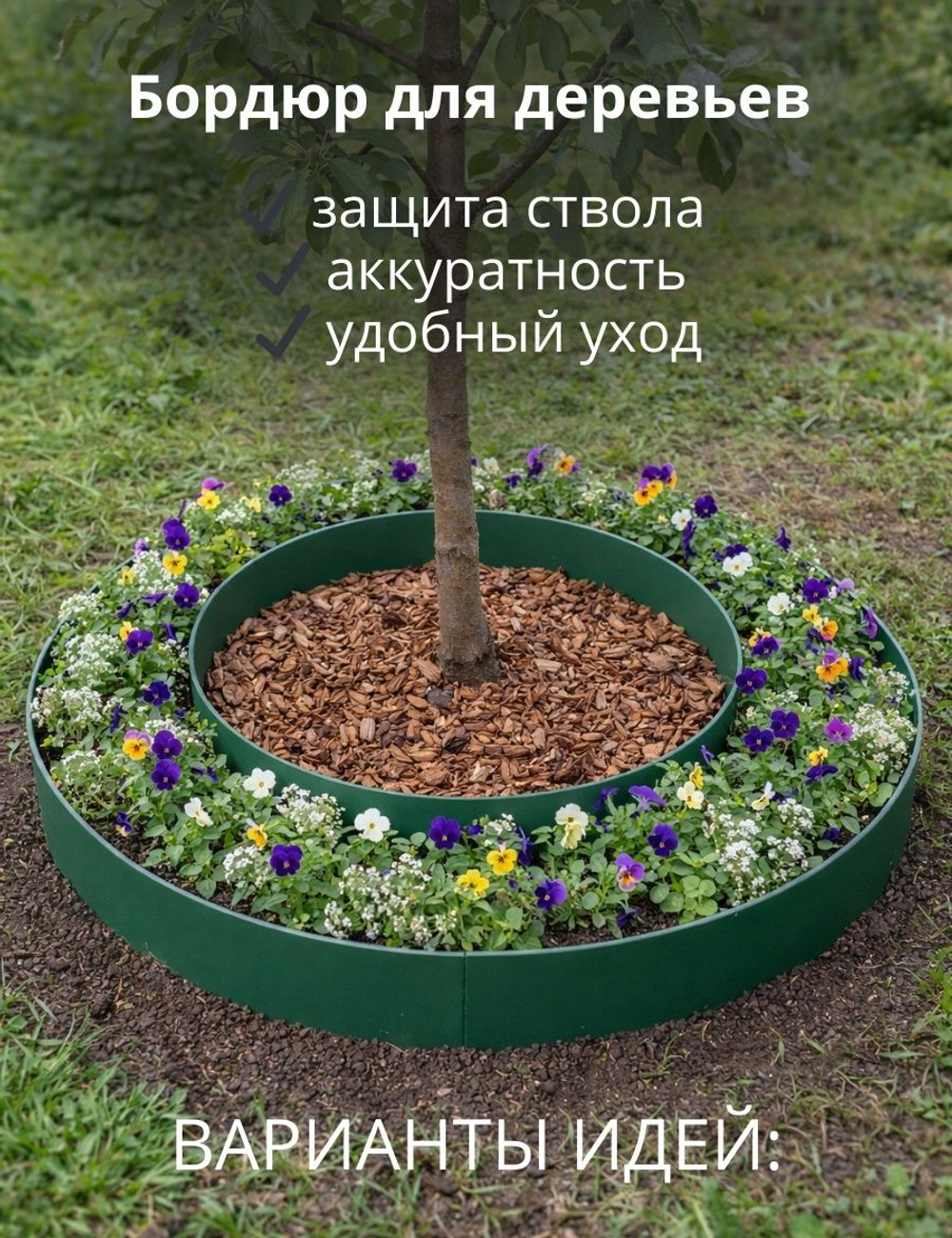 Цветник (клумба) 4х ярусный