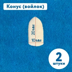 Набор полировальных насадок на гравер / дрель / шуруповерт