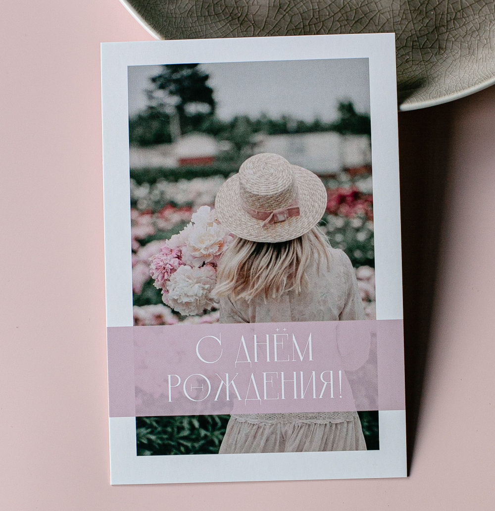 О-293 карточка (10х15 см) "С днём рождения!!" (упаковка 10 шт.)