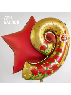 Воздушный шар-цифра