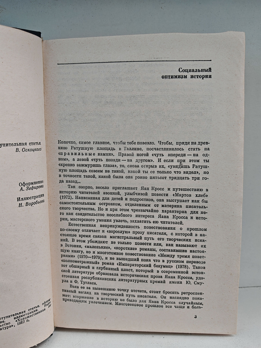 Яан Кросс. Избранное