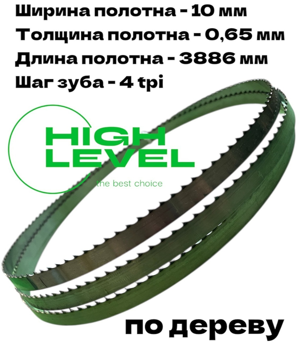 Полотно ленточное по дереву 10х0,65х3886 мм 4tpi для Powermatic PM1500-M, PM1500-T