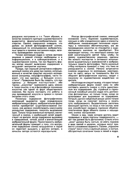 Фотокомпозиция | Дыко Лидия Павловна; Головня Анатолий Дмитриевич