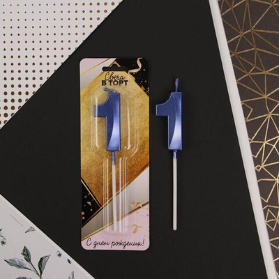 Свеча цифра "1", голубая, 3,5 х 12 см