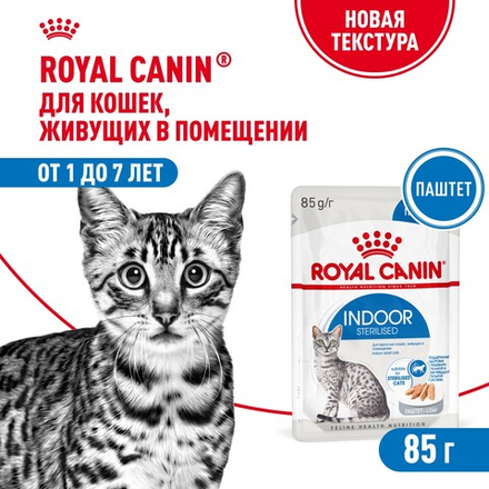 Royal Canin Indoor Sterilized Индор стерилайзд Корм влажный для стерилизованных кошек в возрасте от 1 года до 7 лет живущих в помещении паштет 85г