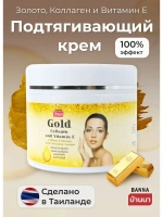Крем увлажняющий подтягивающий для лица 100 мл
