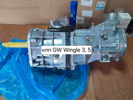КОРОБКА ПЕРЕДАЧ Great Wall Wingle 3,5