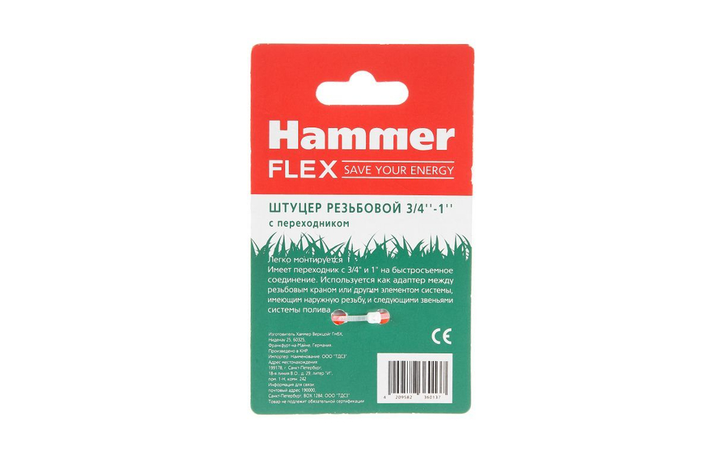 Штуцер для шланга HAMMER 236-013