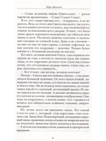 Князь Святослав