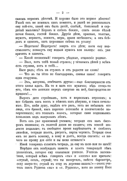В своем краю. Роман в 2 частях | Леонтьев Константин Николаевич