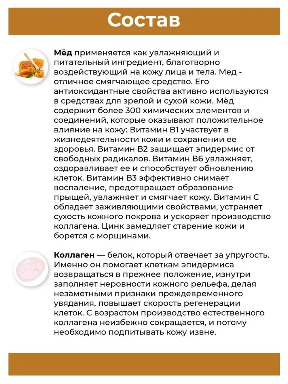 Медовый скраб для лица 100 мл