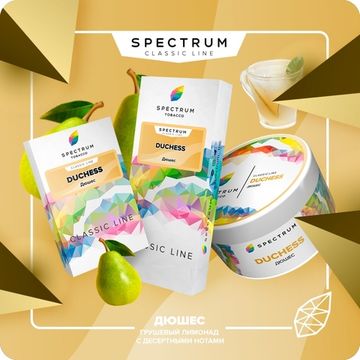 Spectrum (Duchess), 200 гр.