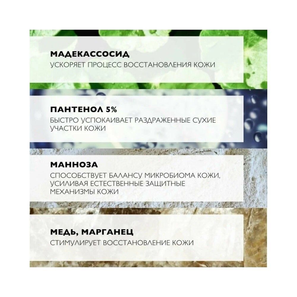 La Roche-Posay Cicaplast B5 Мультивосстанавливающий спрей, 100 мл