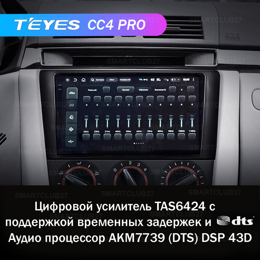 Teyes CC4 Pro 9" для Mazda 3 2003-2009