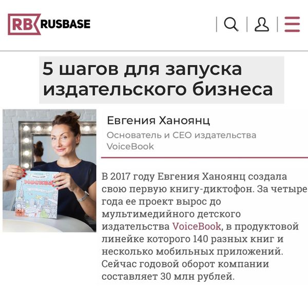 Интервью издателя VoiceBook про то как начать бизнес