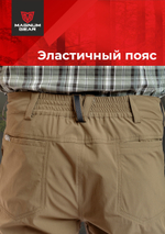 Брюки МАГНУМ BREEZE песок