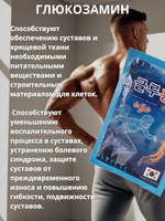 Корейский обезболивающий пластырь с глюкозамином и женьшенем от боли в спине, суставах и мышцах 2*20 шт