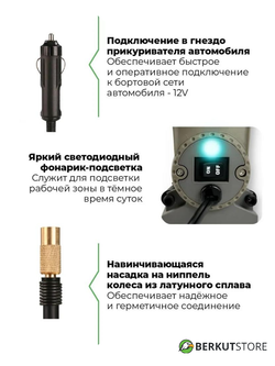 Автомобильный компрессор BERKUT R14