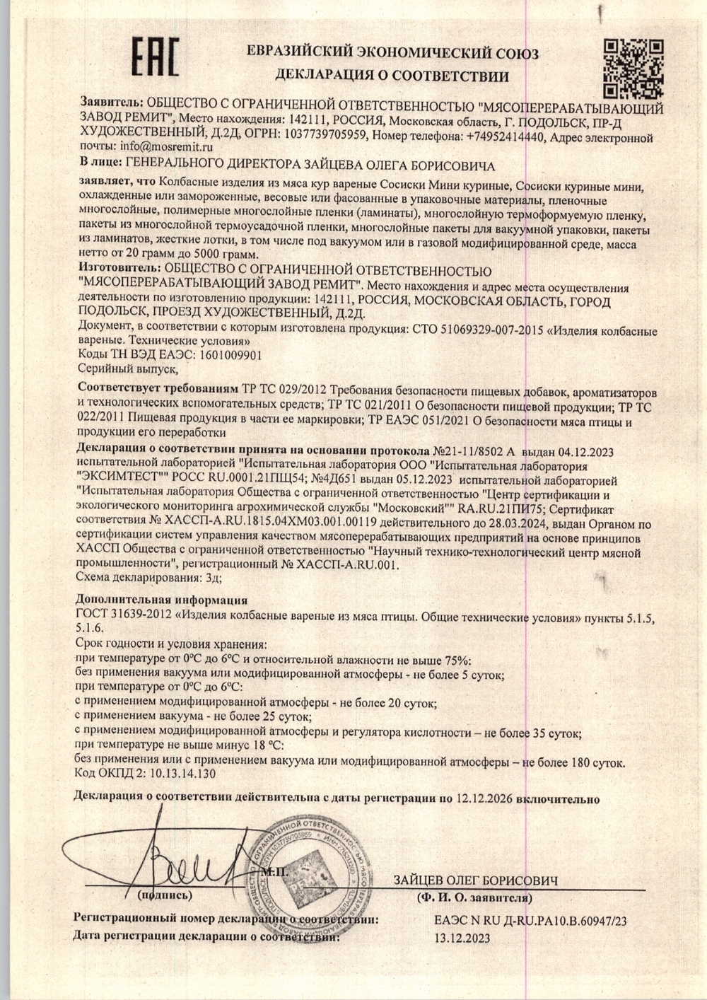 Сосиски Мини Куриные Заморозка 25г 6,5-7 см Ремит 1кг