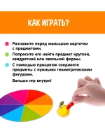 Развивающая игра с прищепками Формы, овощи и фрукты