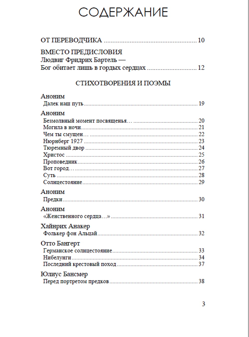 Германский демон. Категория 1
