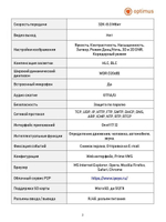 Видеокамера Optimus Prime IP-015.0(2.8)MPC