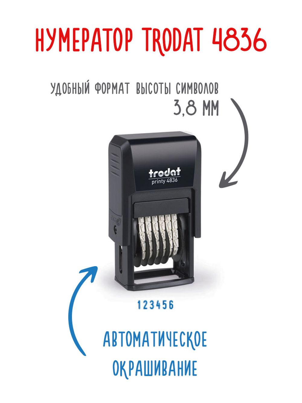 Нумератор автоматический Trodat Printy 4836