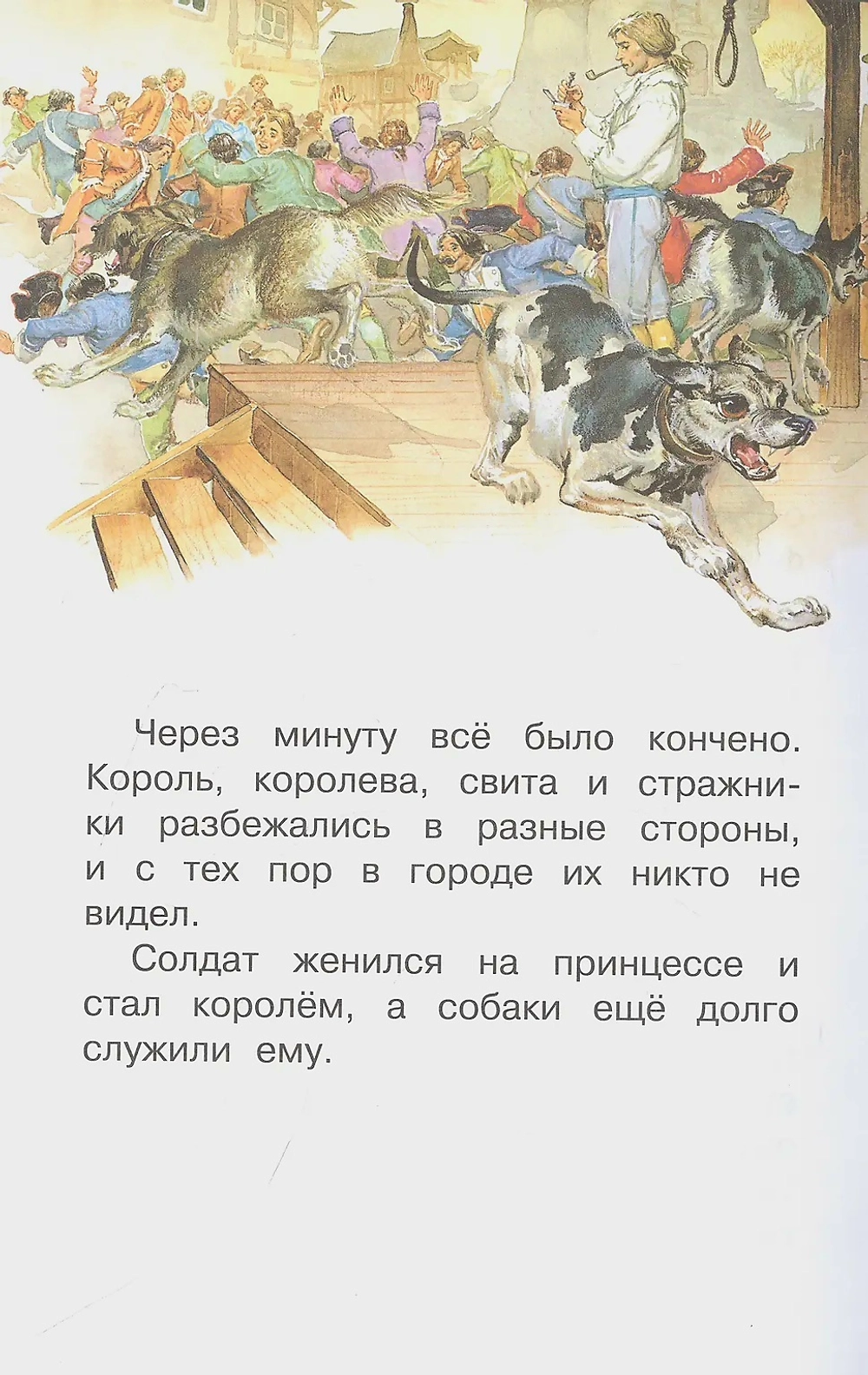Белоснежка и семь гномов. Сказки. Иллюстрации Тони Вульфа