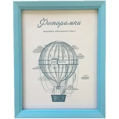 Фоторамка 15*21 см L-5 голубой