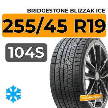 Bridgestone Blizzak Ice 255/45 R19 104S XL