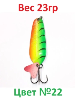 Блесна колеб. Lady V 23 г