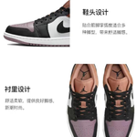 Jordan Kids Air Jordan 1 Low SE "Sky J Mauve" Sneakers
