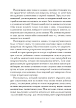 Архетипические паттерны в поэзии