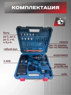 Дрель-шуруповерт 68v бесщеточный / Шуруповерт аккумуляторный бесщеточный ударный 68 вт с набором, 2 АКБ Li-ion, 8.0 Ач, 2 скорости