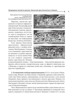 Общая история Церкви. В 2-х томах