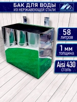 Бак для бани из нержавейки