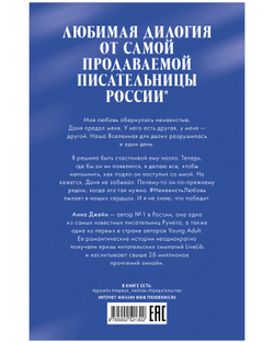 #НенавистьЛюбовь