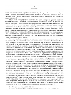 Шаманство. Выпуск 1 | В.М. Михайловский