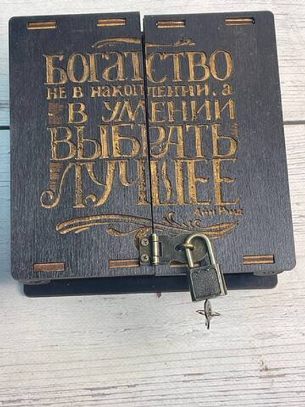 Музыкальная шкатулка - створки БОГАТСТВО 15х15х5см (тонированная фанера) с мелодией ЭЛИЗЕ