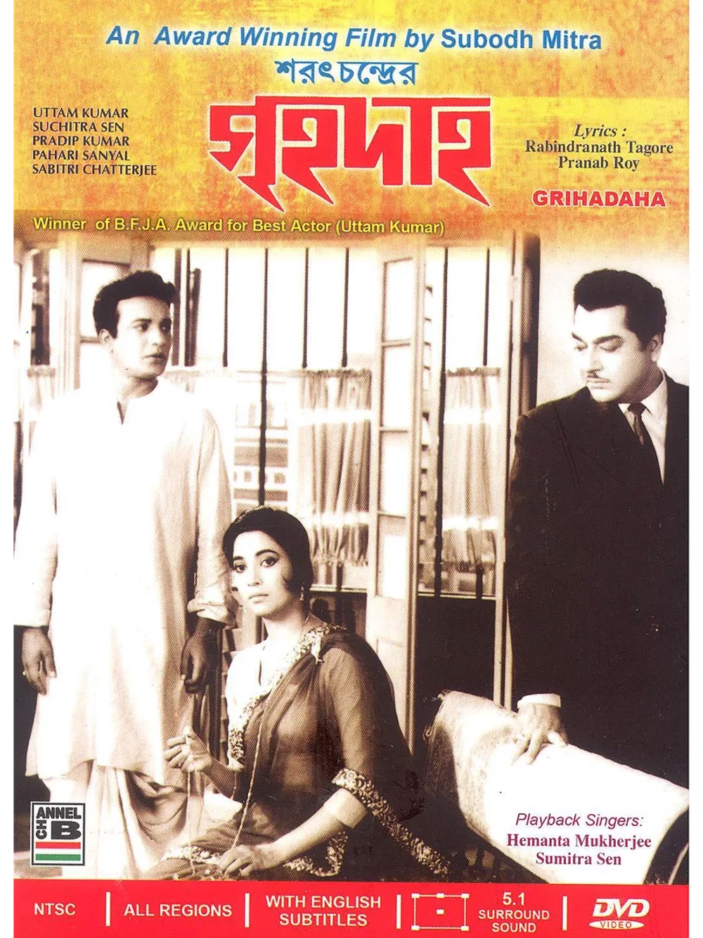 Пожар (1967) (DVD-R)